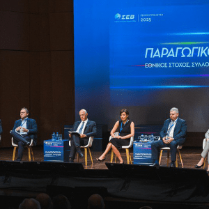 ΣΕΒ: Πυρά για παραγωγικότητα, γραφειοκρατία και επενδύσεις