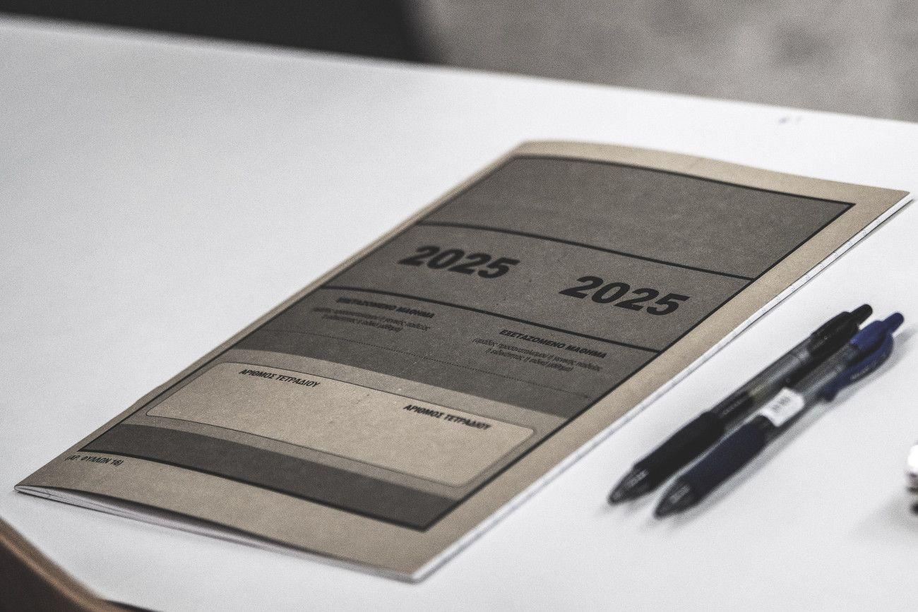 Πανελλαδικές 2025: Τα μαθήματα της Δευτέρας
