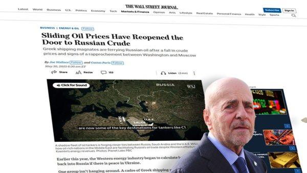 WSJ: Το δημοσίευμα για την Okeanis Tankers του Αλαφούζου και τη μεταφορά πετρελαίου από τη Ρωσία
