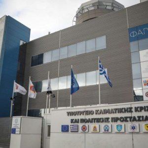 Βουλή: Κατατέθηκε το νομοσχέδιο για την «ενίσχυση της Πολιτικής Προστασίας» – Οι διατάξεις που περιλαμβάνει