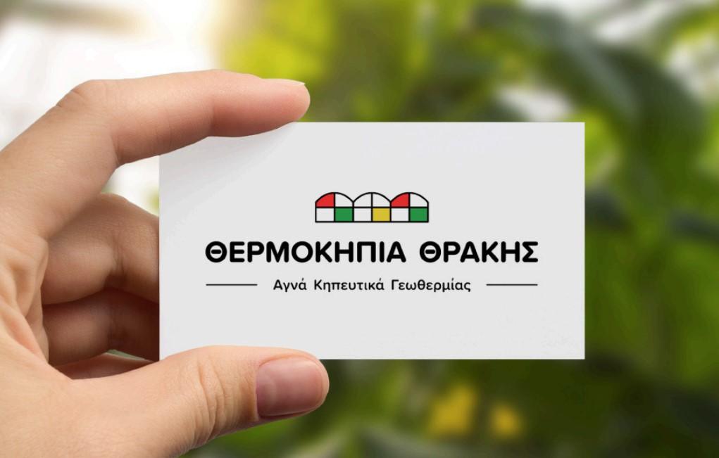 Πλαστικά Θράκης: Ανανεώνουν την εταιρική τους ταυτότητα τα Θερμοκήπια Θράκης