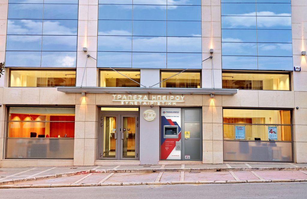 Τράπεζα Ηπείρου: Προνομιακά επιτόκια για τουριστικές επιχειρήσεις που εντάσσονται στο ΕΣΠΑ