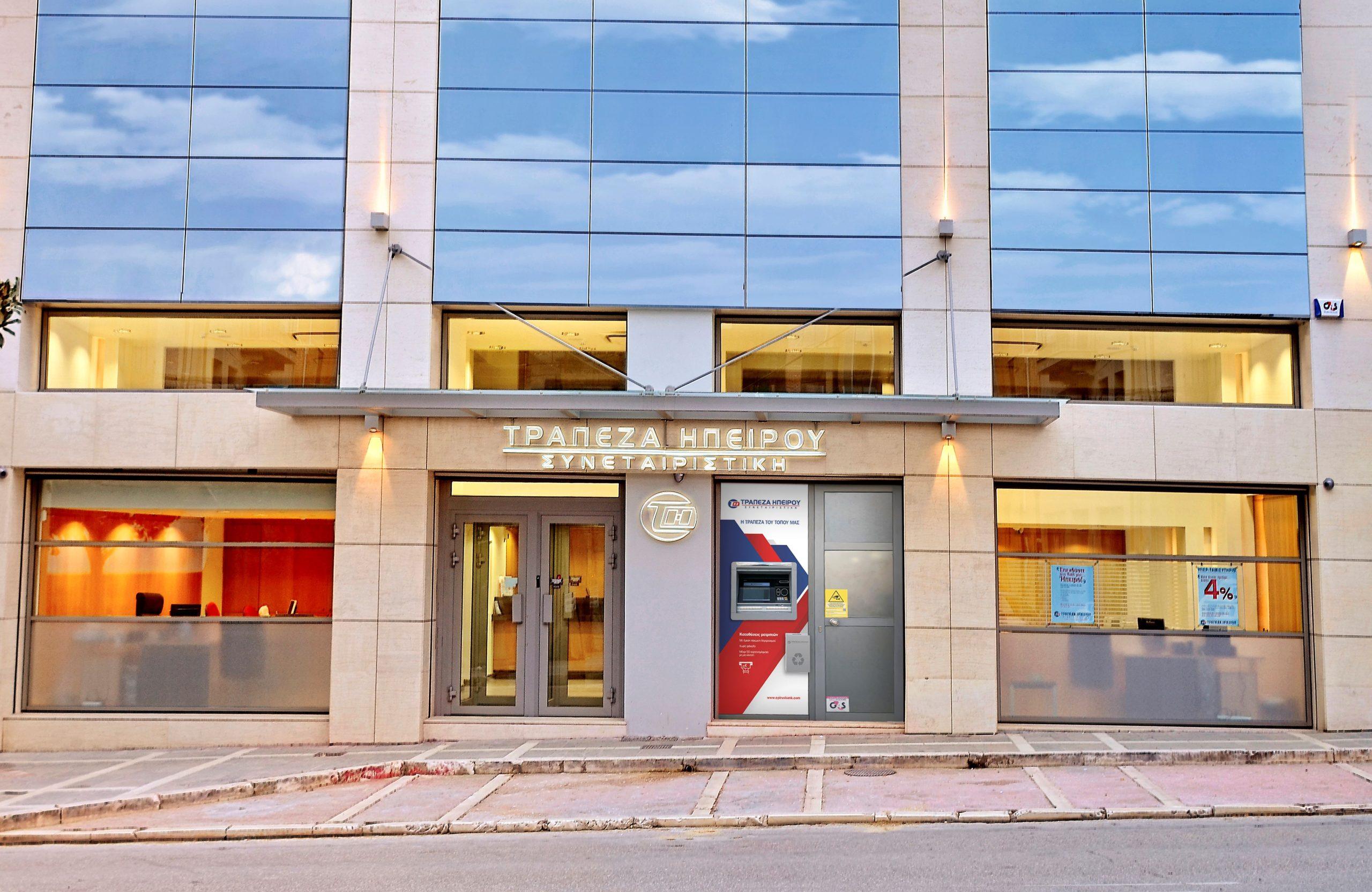 Τράπεζα Ηπείρου: Προνομιακά επιτόκια για τουριστικές επιχειρήσεις που εντάσσονται στο ΕΣΠΑ