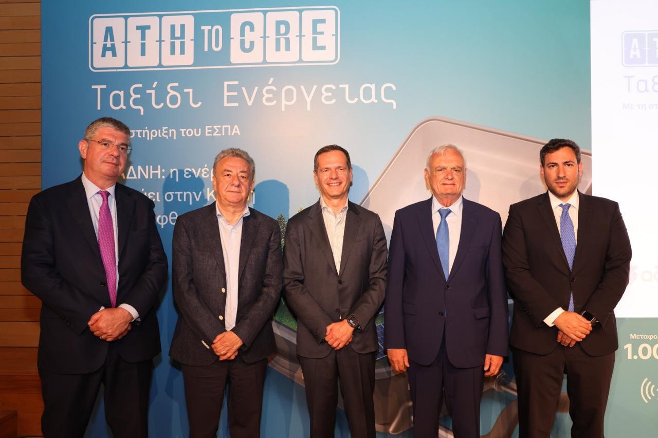 ΑΔΜΗΕ: Η συμβολή της ΕΕ στην ηλεκτρική διασύνδεση Κρήτης-Αττικής