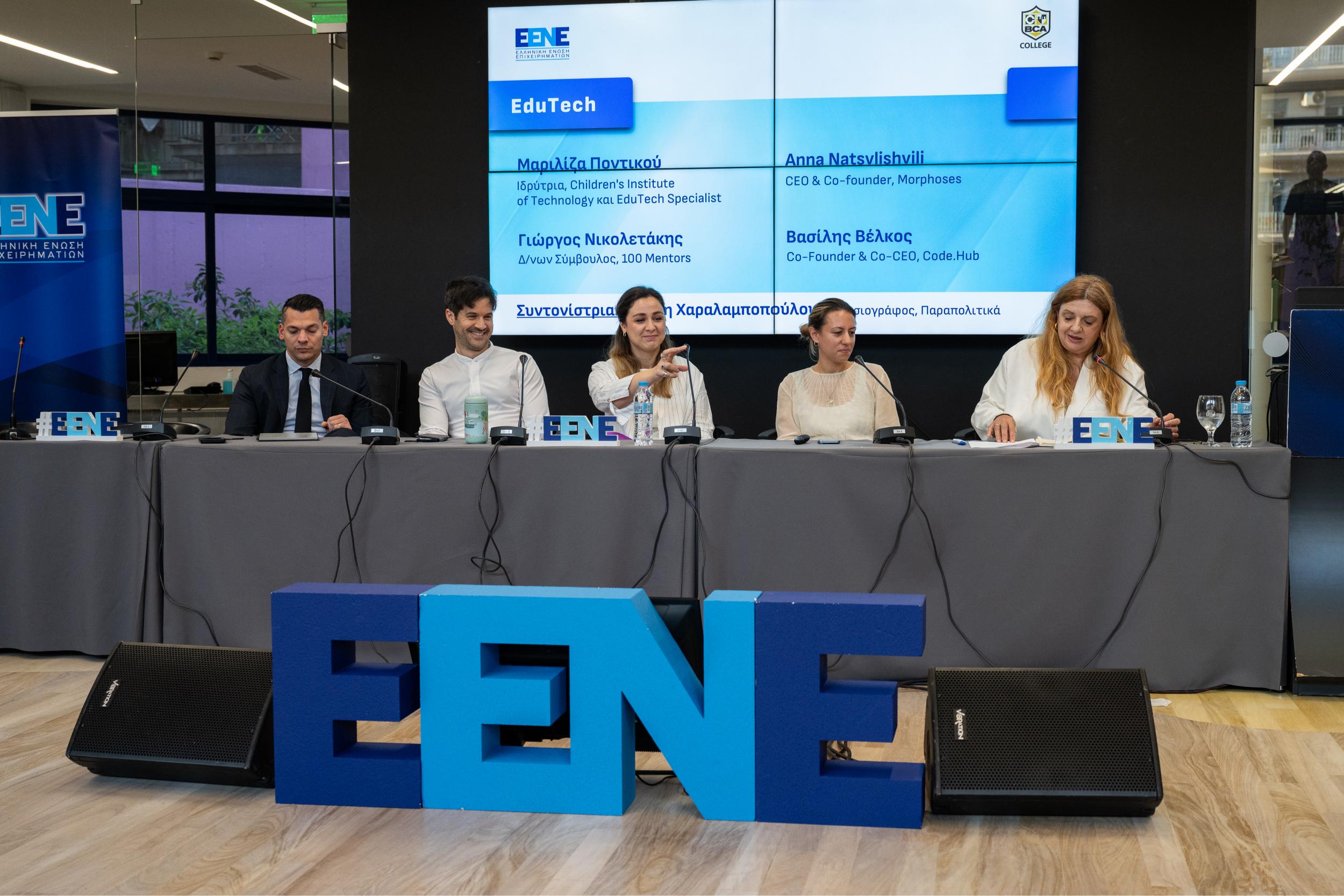 ΕΕΝΕ: Ημερίδα για την εκπαίδευση και τις δεξιότητες στο BCA College