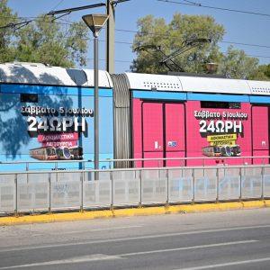 ΟΑΣΑ: Στις 5 Ιουλίου η δοκιμαστική 24ωρη λειτουργία Μετρό, Τραμ και Λεωφορείων