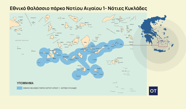 Εθνικά Θαλάσσια Πάρκα: Αυξημένη προστασία σε Νότιες Κυκλάδες και Ιόνιο