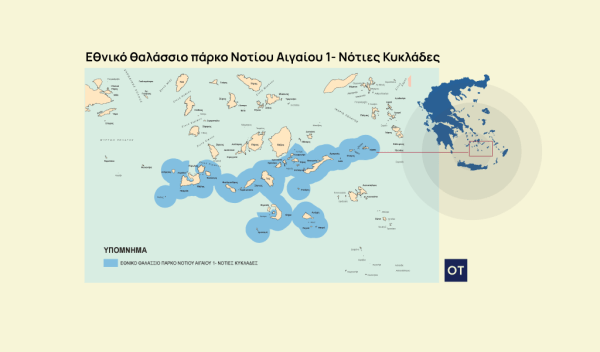 Εθνικά Θαλάσσια Πάρκα: Αυξημένη προστασία σε Νότιες Κυκλάδες και Ιόνιο