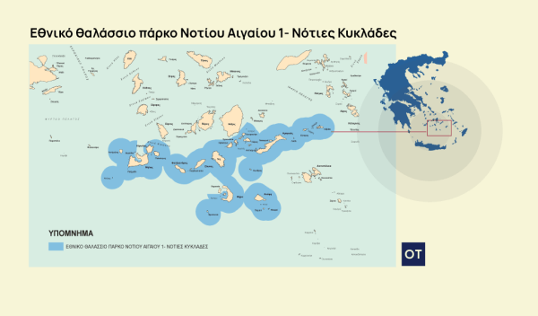 Εθνικά Θαλάσσια Πάρκα: Αυξημένη προστασία σε Νότιες Κυκλάδες και Ιόνιο