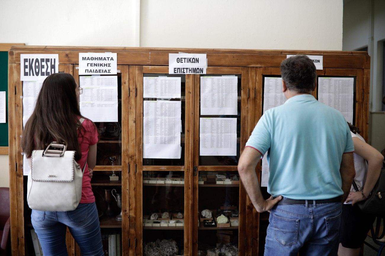 Πανελλαδικές: Τα τμήματα που βρέθηκαν στην κορυφή και οι κενές θέσεις