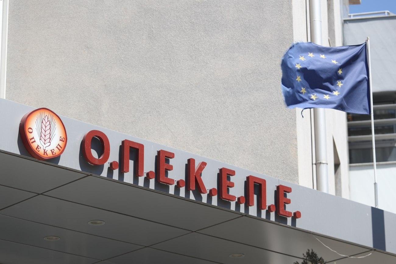 ΟΠΕΚΕΠΕ: Καταγγελία για πλαστογραφία εγγράφου