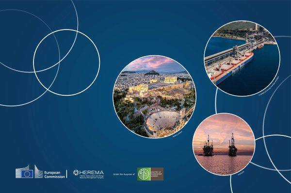 ΕΔΕΥΕΠ: Διοργανώνει από κοινού με την DG ENER το 5ο ICM Forum