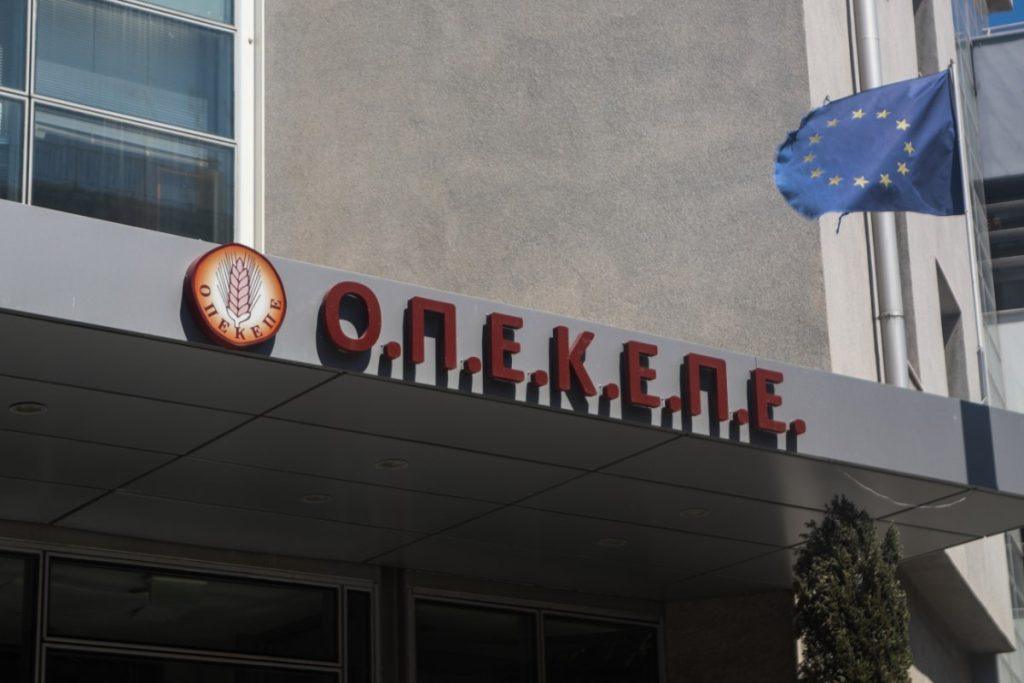 ΟΠΕΚΕΠΕ: Δύο Θεσσαλοί αγρότες πήραν 1,7 εκατ. ευρώ
