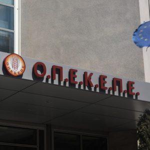 ΟΠΕΚΕΠΕ: Δύο Θεσσαλοί αγρότες πήραν 1,7 εκατ. ευρώ