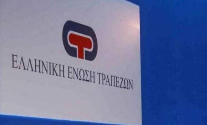 EET: Δωρεά στο Ζωγράφειο Λύκειο Κωνσταντινούπολης