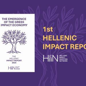 Impact Investing: Παρουσιάστηκε η πρώτη Εθνική Χαρτογράφηση από την HIIN