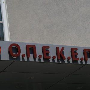 Farming Scandal – Greek ‘FBI’ Raids OPEKEPE HQ