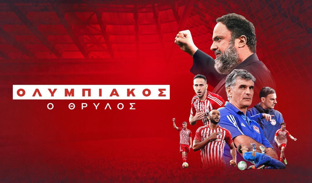 ‘Olympiacos, The Legend’: Documentary Now Available on Prime Video in More Countries