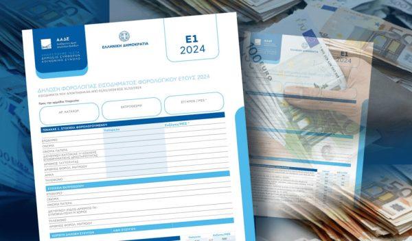 Φορολογικές δηλώσεις: Παράταση στην προθεσμία ζητά το Οικονομικό Επιμελητήριο