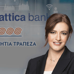 Attica Bank – Παγκρήτια: Αποκαλυπτήρια για το νέο όνομα της τράπεζας – Τα επόμενα βήματα 