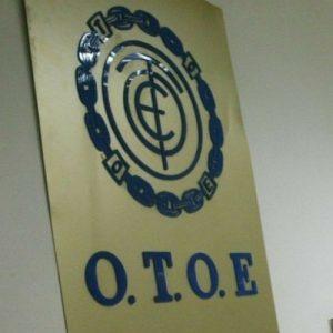 ΟΤΟΕ: Στα δικαστήρια για τις μισθολογικές απώλειες των τραπεζοϋπαλλήλων