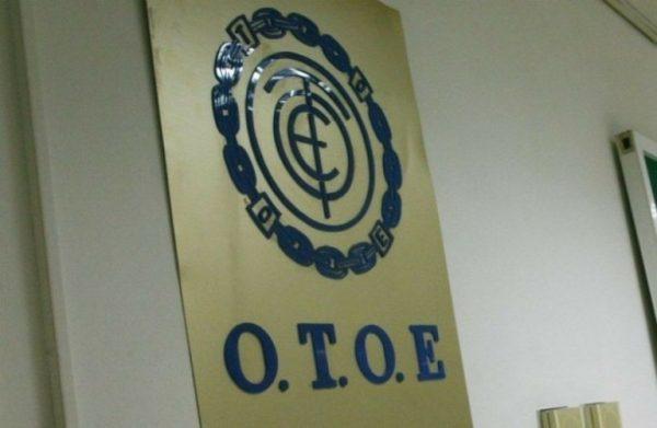 ΟΤΟΕ: Στα δικαστήρια για τις μισθολογικές απώλειες των τραπεζοϋπαλλήλων