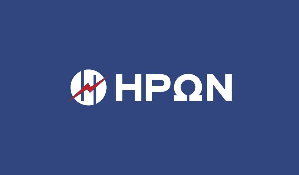 ΗΡΩΝ: Έξυπνη χρέωση ενέργειας με το ΗΡΩΝ Happy Hour