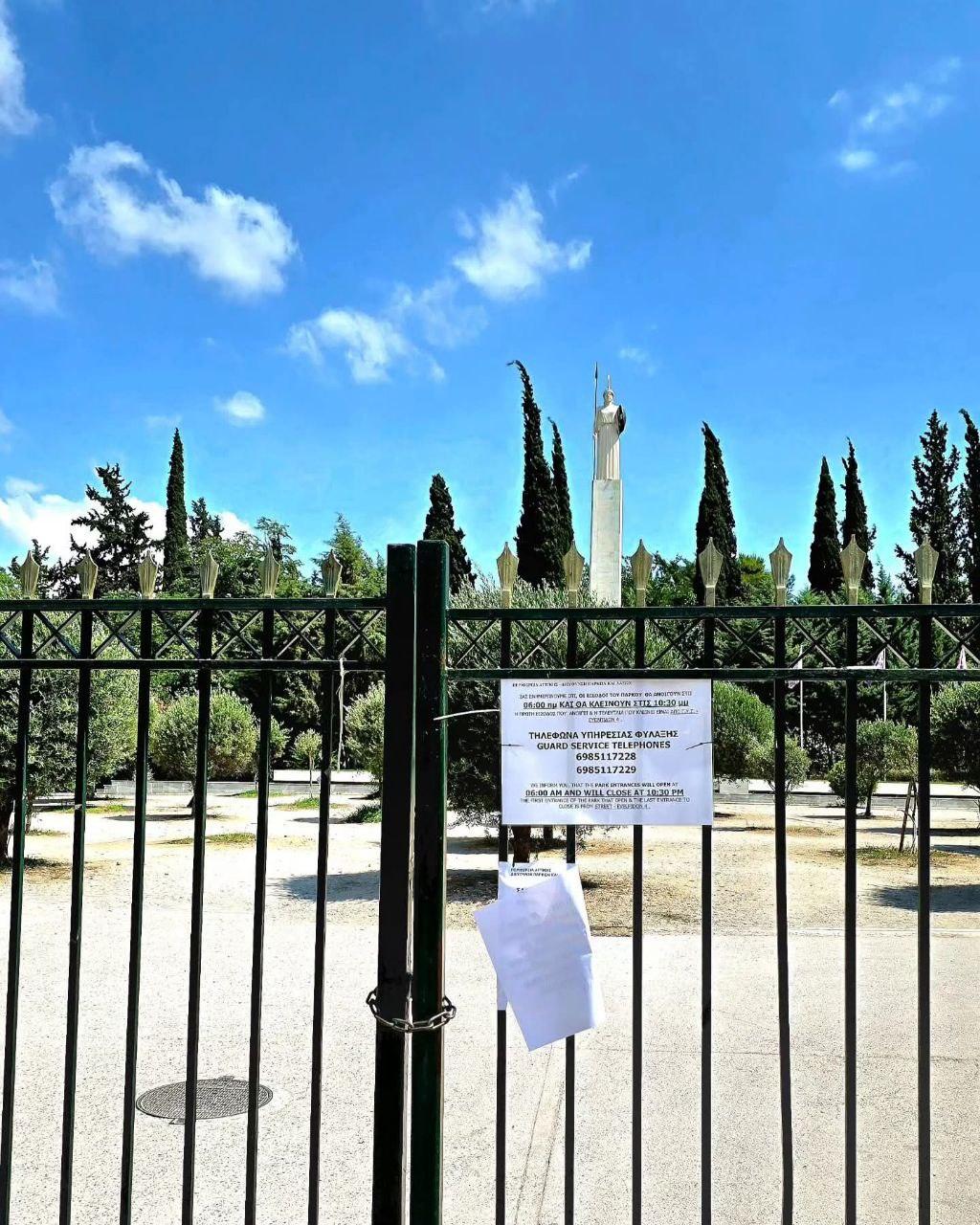 Κλειστόν, μέχρι νεωτέρας!