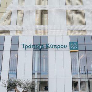 Τράπεζα Κύπρου: Ολοκληρώθηκε η εξαγορά της Εθνικής Ασφαλιστικής Κύπρου