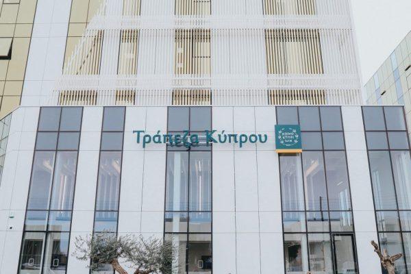 Τράπεζα Κύπρου: Το τριπλό στοίχημα: Ανάπτυξη, εξαγορές, μερίσματα