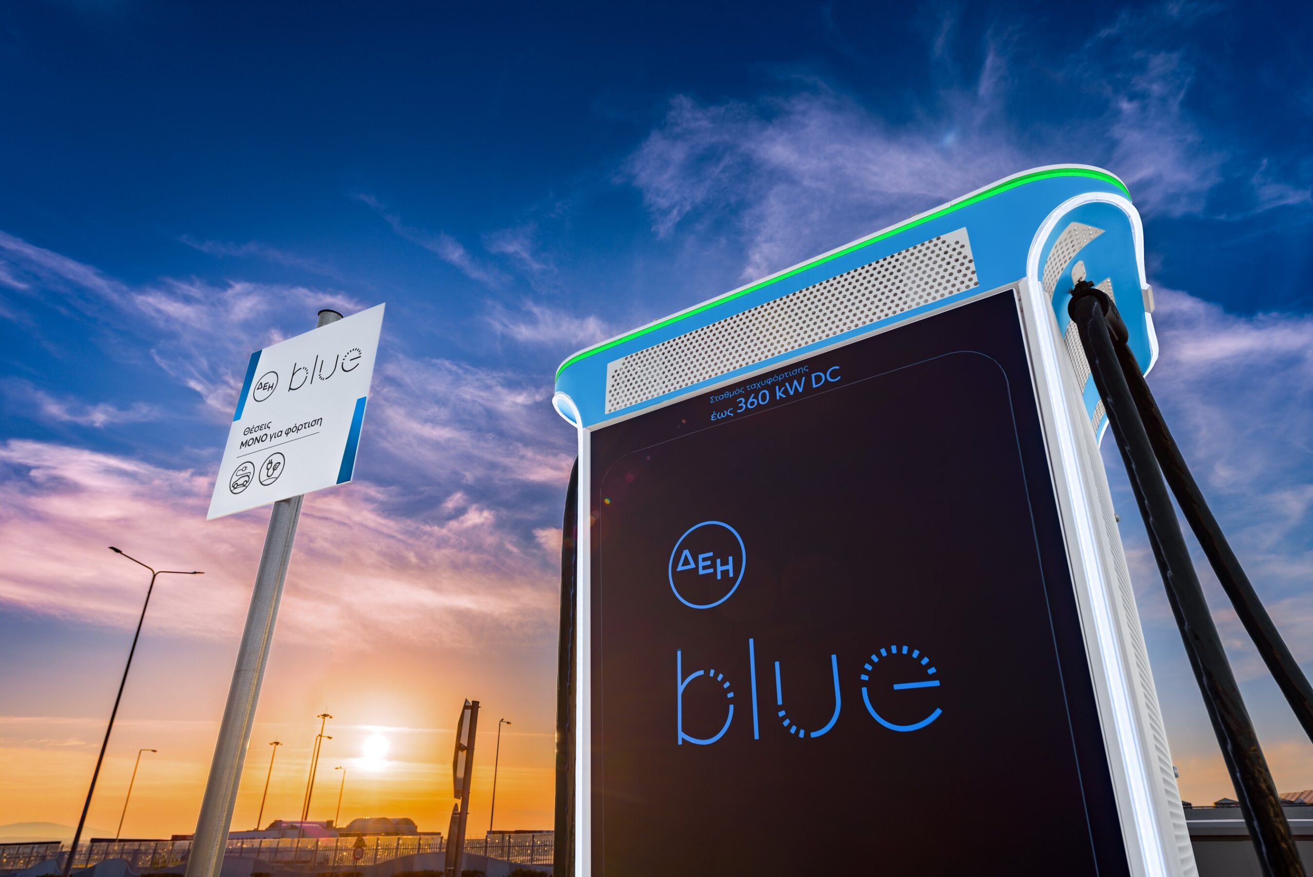 ΔΕΗ blue: Κληρώνει 100 ψηφιακά vouchers φόρτισης EV σε μέλη του app PPC blue