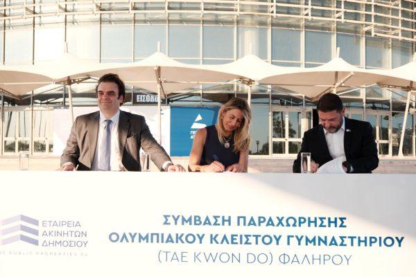 ΕΤΑΔ – Περιφέρεια Αττικής: Υπεγράφη η σύμβαση παραχώρησης του Tae Kwon Do