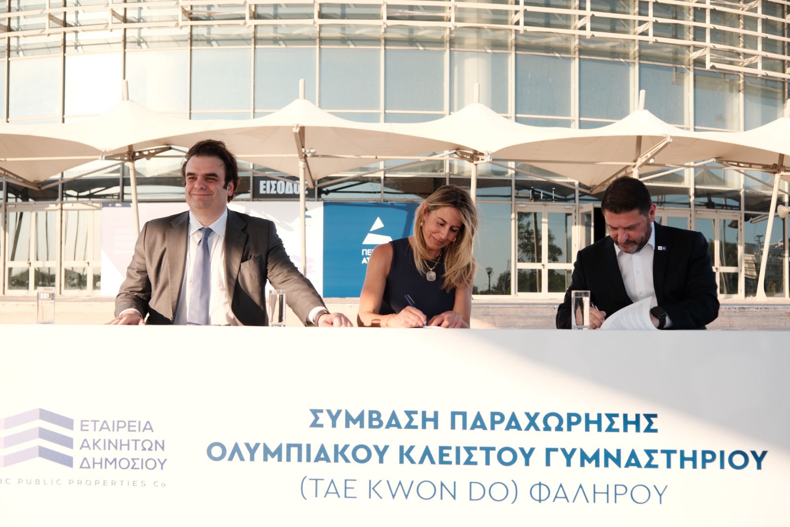 ΕΤΑΔ – Περιφέρεια Αττικής: Υπεγράφη η σύμβαση παραχώρησης του Tae Kwon Do
