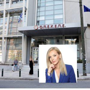ΟΠΕΚΕΠΕ: Στο μικροσκόπιο της Ευρωπαϊκής Εισαγγελίας μετά τις αποκαλύψεις του in για Σεμερτζίδου