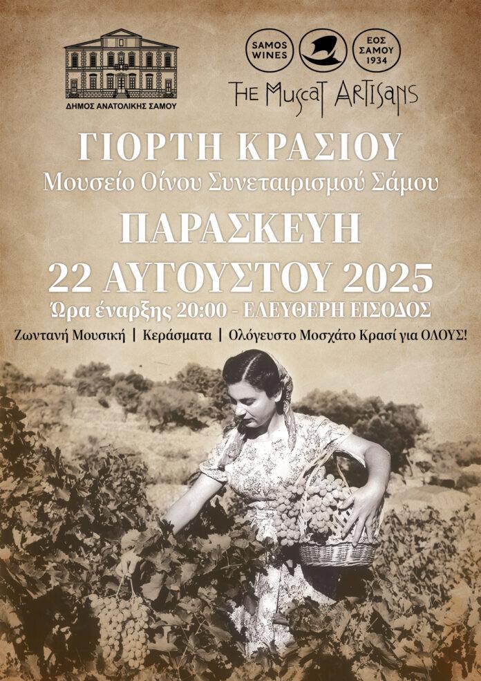 Σάμος