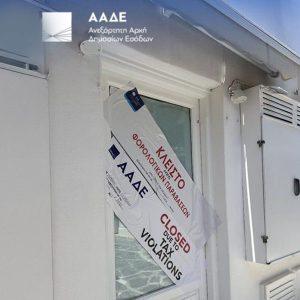 Επιχείρηση Θέρος: Σαρωτικοί έλεγχοι και λουκέτα σε όλο το Αιγαίο