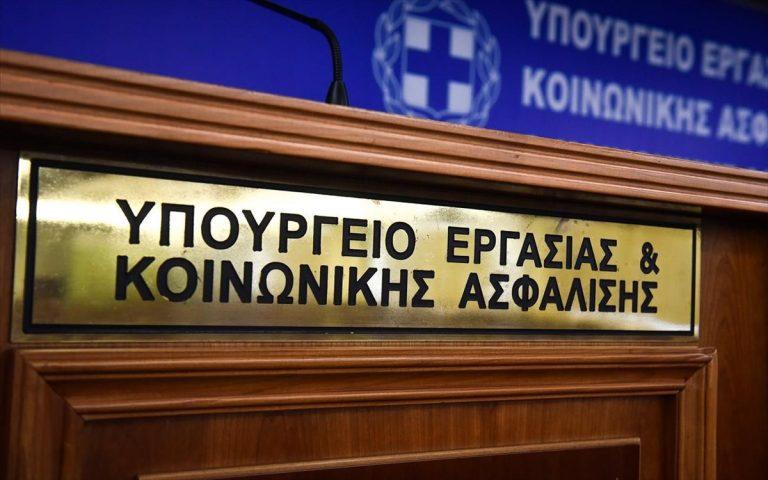Υπουργείο Εργασίας: Τι απαντά στην κριτική που δέχεται το νέο εργασιακό νομοσχέδιο