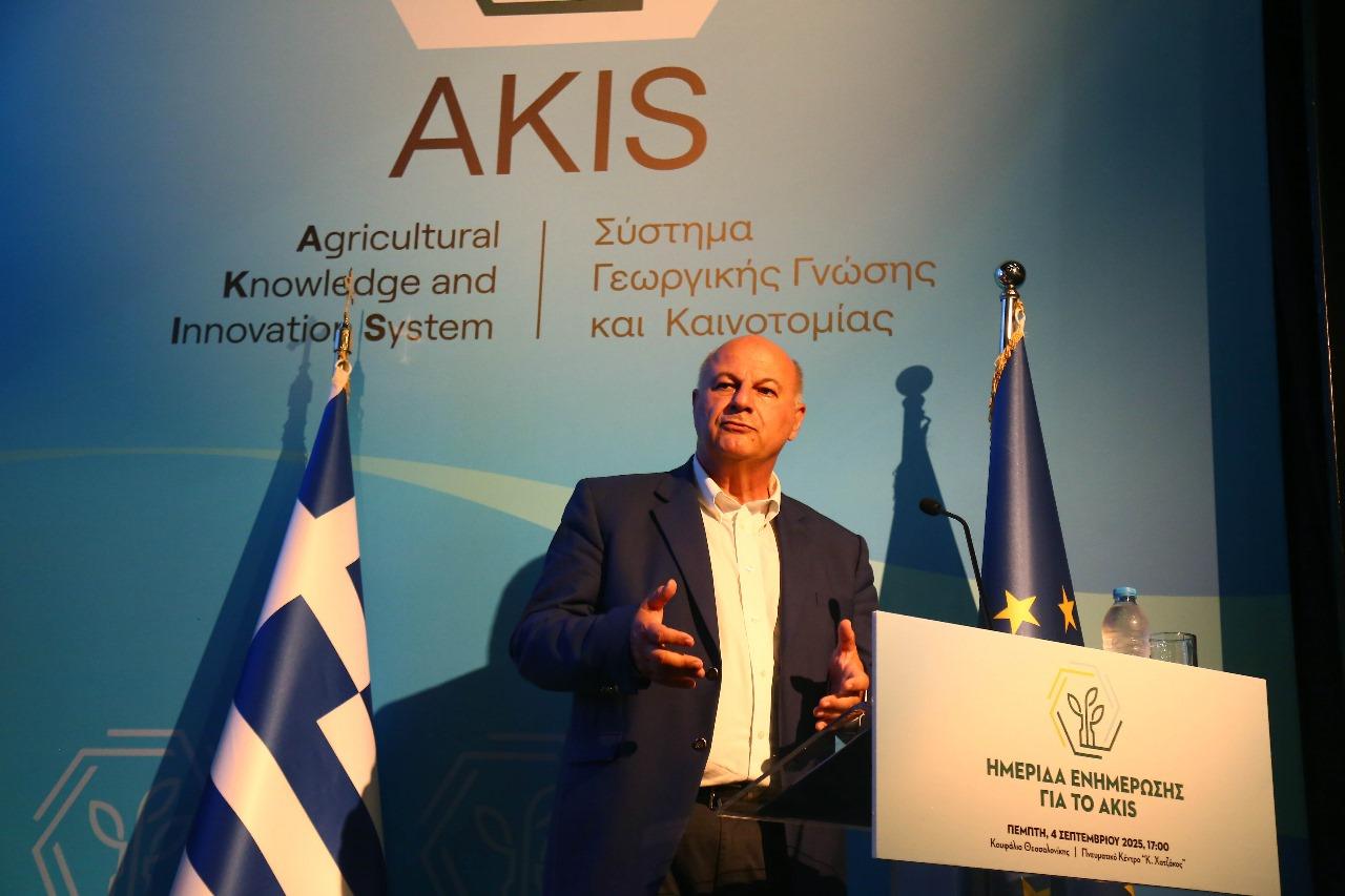 Κώστας Τσιάρας: Το AKIS είναι το μεγάλο βήμα που ενώνει το παρόν με το μέλλον του αγρότη