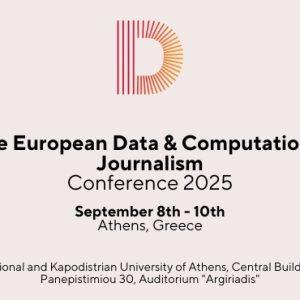 Πανεπιστήμιο Αθηνών: Φιλοξενεί το μεγαλύτερο συνέδριο Δημοσιογραφίας Δεδομένων στην Ευρώπη