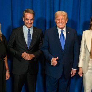 Μητσοτάκης: Παρευρέθηκε στη δεξίωση του Τραμπ