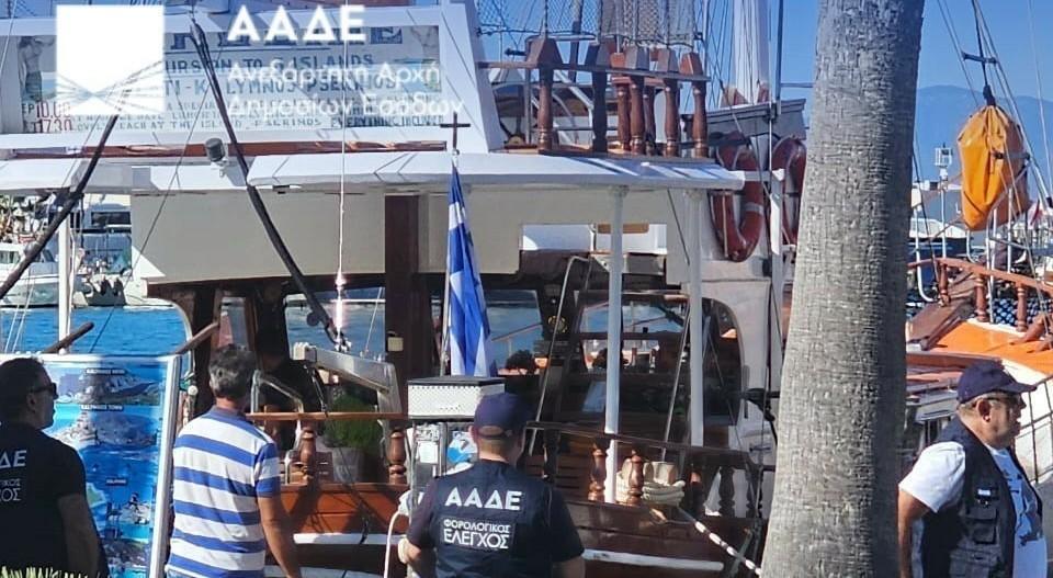 «Κρουαζιέρα θα σε πάω»: «Λαβράκια» από τους ελεγκτές της ΑΑΔΕ στην Κω