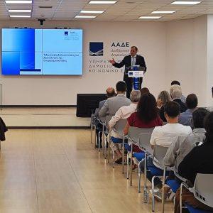 ΑΑΔΕ: Ενημερωτική ημερίδα για τις τελωνειακές απλουστεύσεις