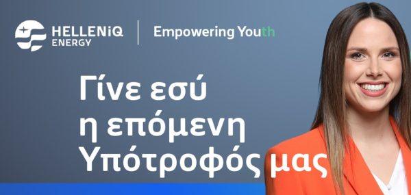 HELLENiQ ENERGY