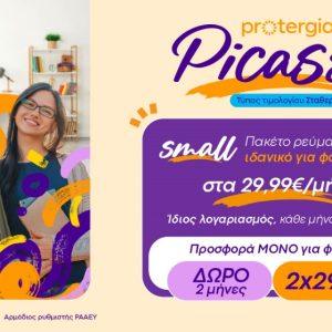 Protergia Picasso Student: Σταθερό ρεύμα για μια ξέγνοιαστη φοιτητική ζωή