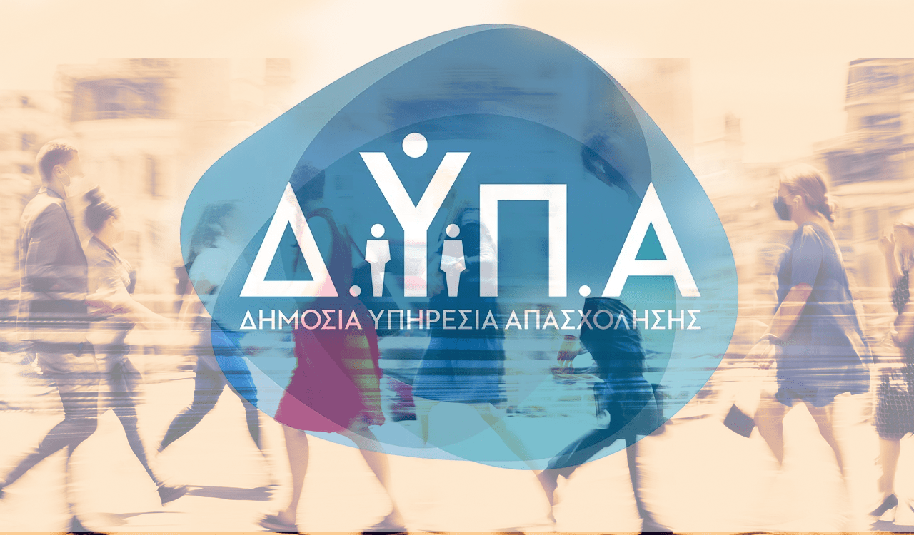 ΔΥΠΑ: Εως 12 Οκτωβρίου οι αιτήσεις για τις Πειραματικές Σχολές Μαθητείας