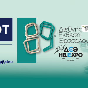 89η ΔΕΘ – OT FORUM: Οσα έγιναν την πρώτη μέρα