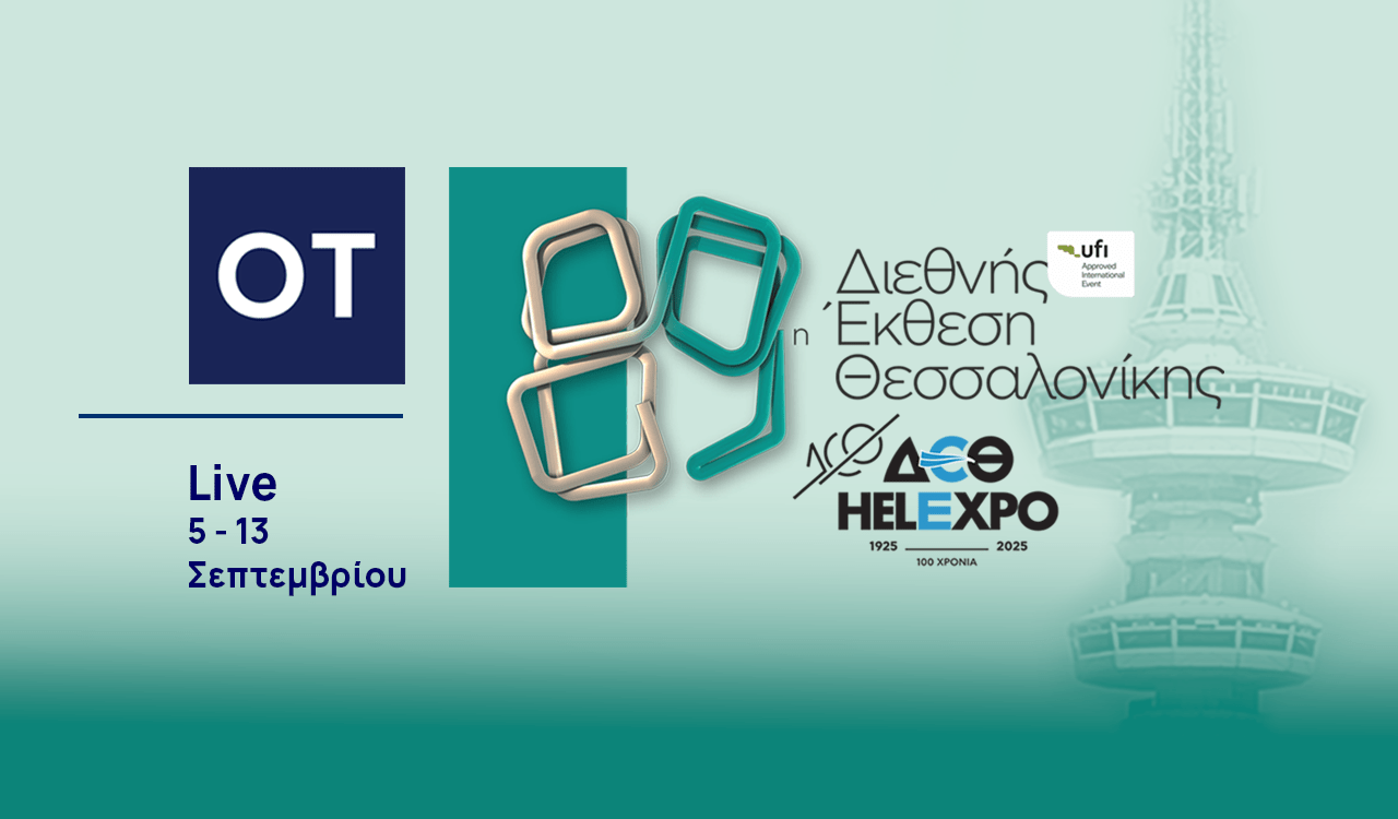 89η ΔΕΘ – OT FORUM: Οσα έγιναν την πρώτη μέρα