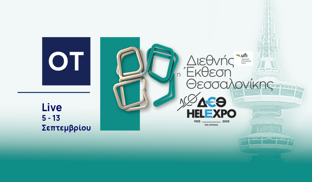 89η ΔΕΘ – OT FORUM: Στο επιχειρείν και την οικονομία τα μικρόφωνα του ΟΤ