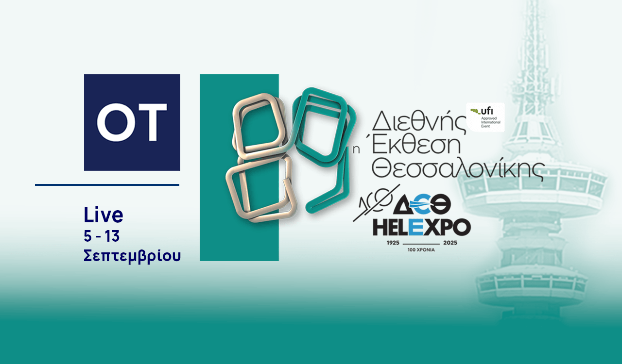 89η ΔΕΘ – OT FORUM: Στο επιχειρείν και την οικονομία τα μικρόφωνα του ΟΤ