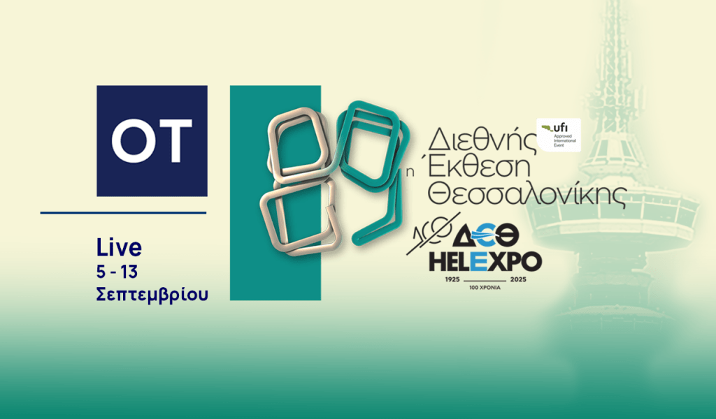 89η ΔΕΘ – OT FORUM: Όλα όσα έγιναν τη δεύτερη μέρα